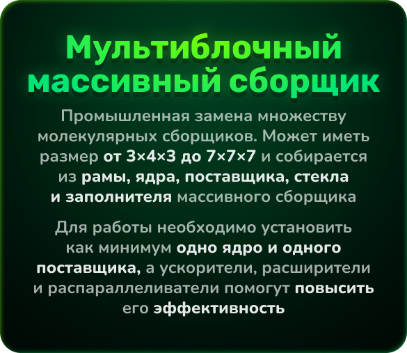 mods-card-10