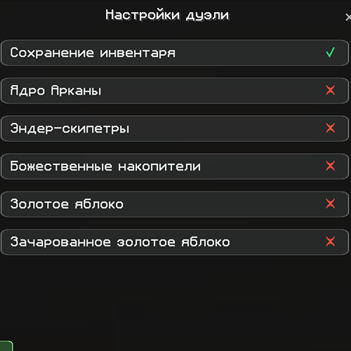 Настройка поединка - изображение