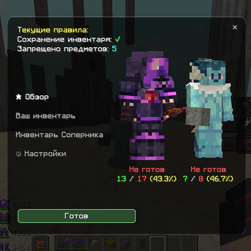 Начало дуэли - изображение