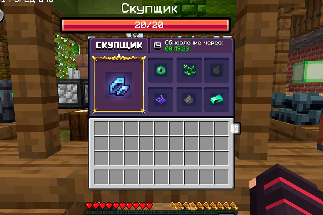 Buyer GUI