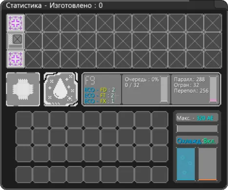 Система разгона
