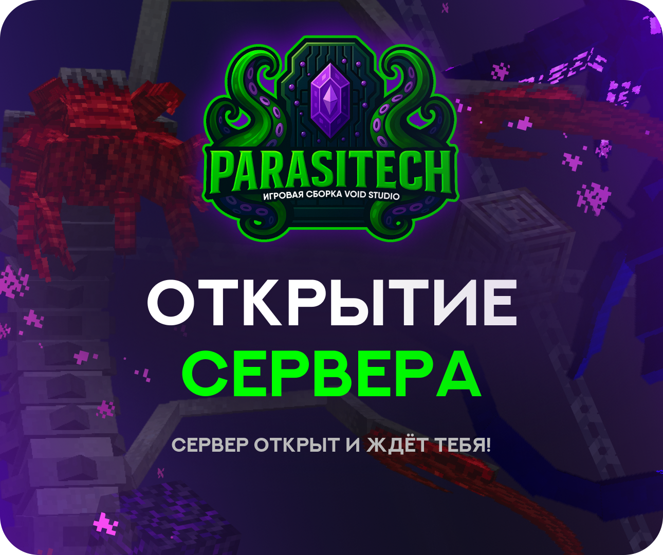 Баннер сайта