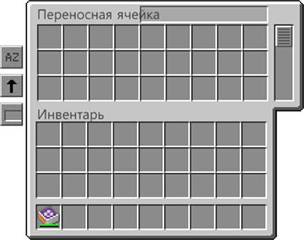 Интерфейс переносной ячейки