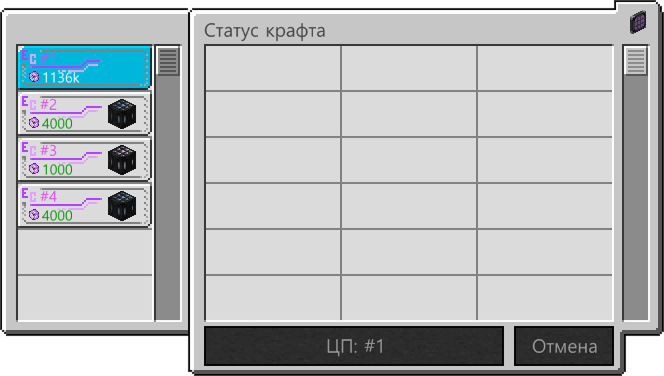 Процесс выполнения крафтов